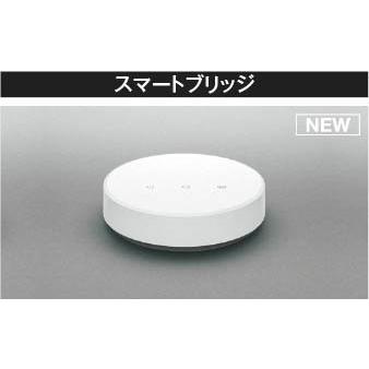 KOIZUMI スマートブリッジ AE 54355 E KOIZUMI AE54355E コイズミ スマートブリッジ : 照明 おしゃれ