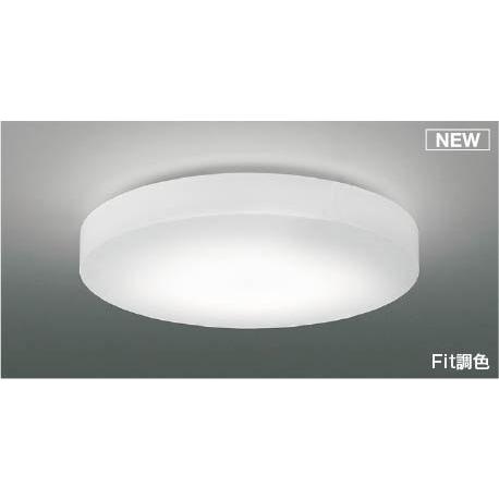 KOIZUMI（コイズミ） シーリングライト 〜8畳 LED 調色 Fit調光