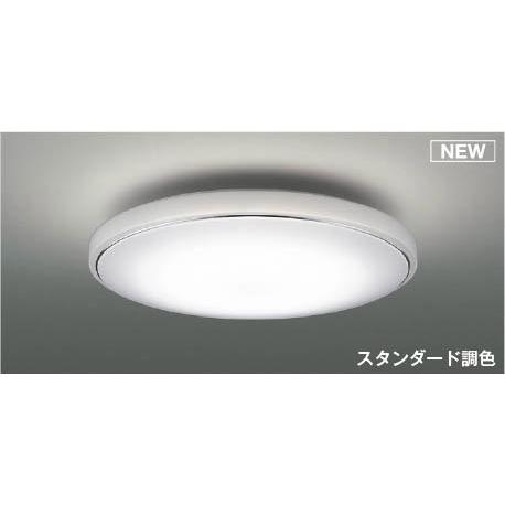 KOIZUMI（コイズミ） シーリングライト 〜8畳 LED 調色 調光 AH55704