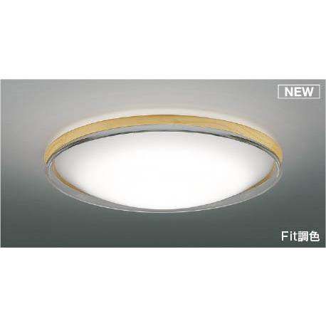 KOIZUMI（コイズミ） シーリングライト 〜10畳 ナチュラル LED 調色