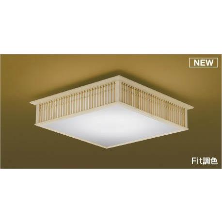 KOIZUMI（コイズミ） 和風シーリングライト 〜12畳 LED 調色 Fit調光