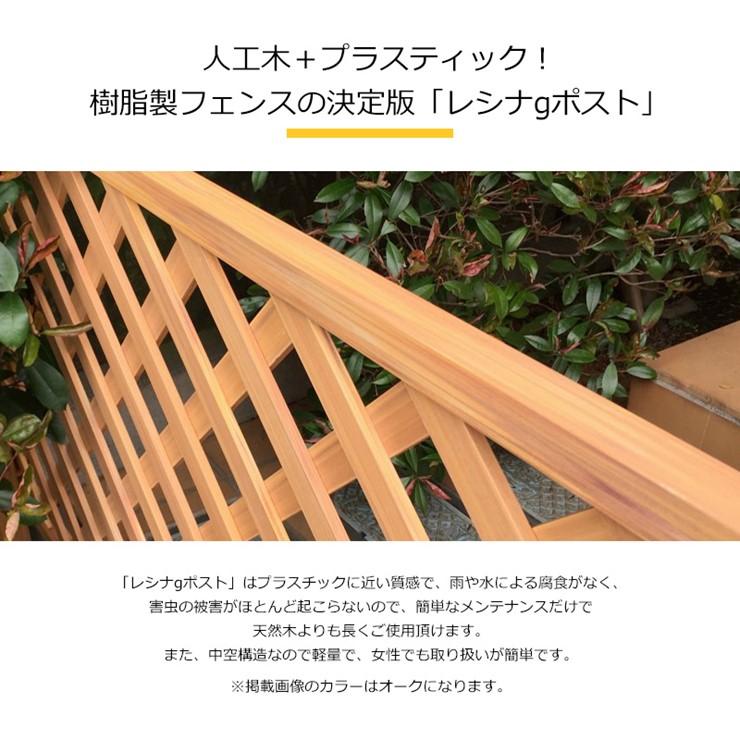 メーカー直送) ウッドプラポスト レシナ-g用 60角×1200mm ウォルナット