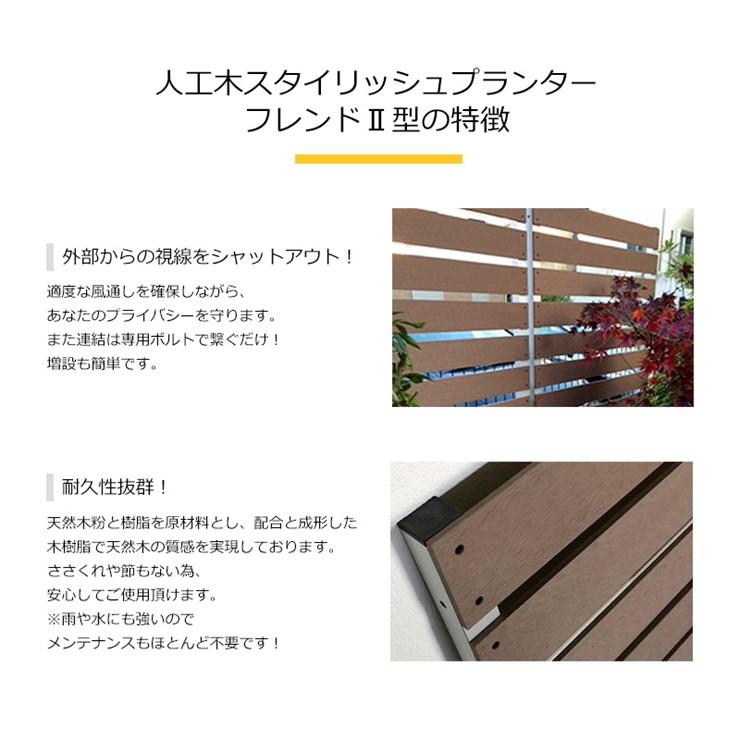 メーカー直送) 人工木プランター スタイリッシュフレンドII型 アッシュ