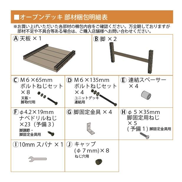 (メーカー直送) 人工木ユニットデッキII オープンタイプ 0.75坪 ブラウン 4524804141883の画像