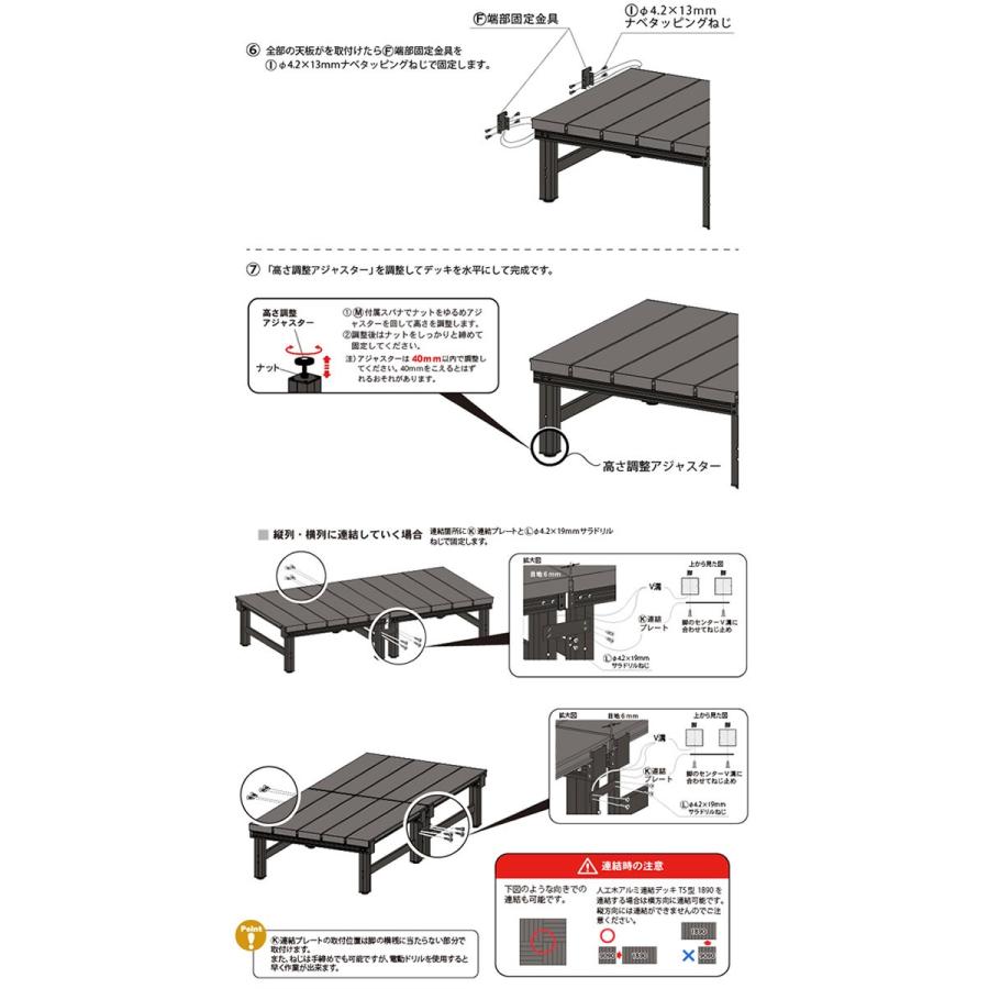 メーカー直送) 分割式 人工木アルミ連結デッキT5型 900×900mm ブラウン