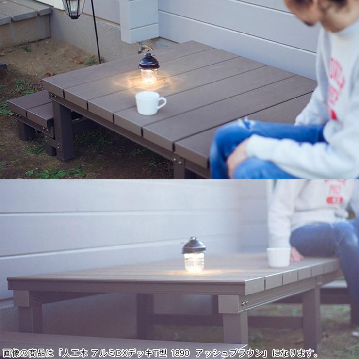 メーカー直送) 分割式 人工木アルミ連結デッキT5型 900×900mm ブラウン