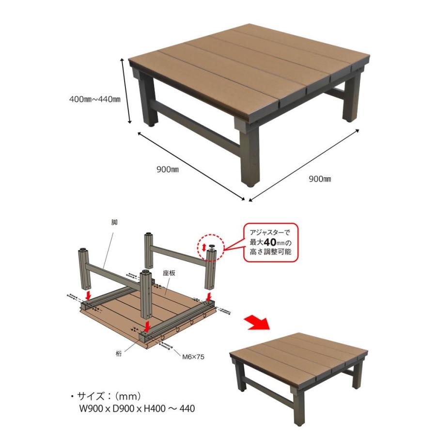 メーカー直送) 分割式 人工木アルミ連結デッキT5型 900×900mm ブラウン
