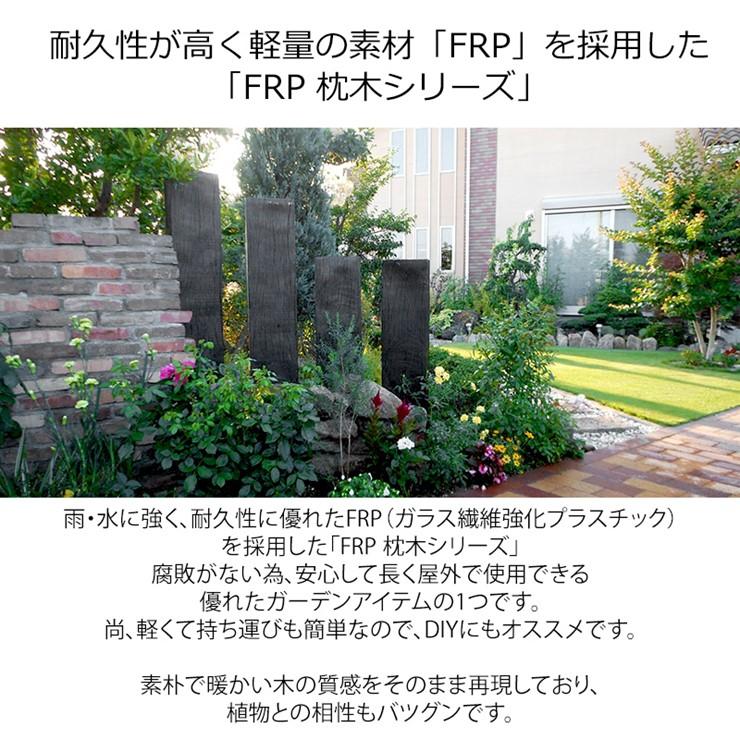 枕木 楽天市場】コンクリート枕木 ボードスリーパー BD-90 ×6個(N96597