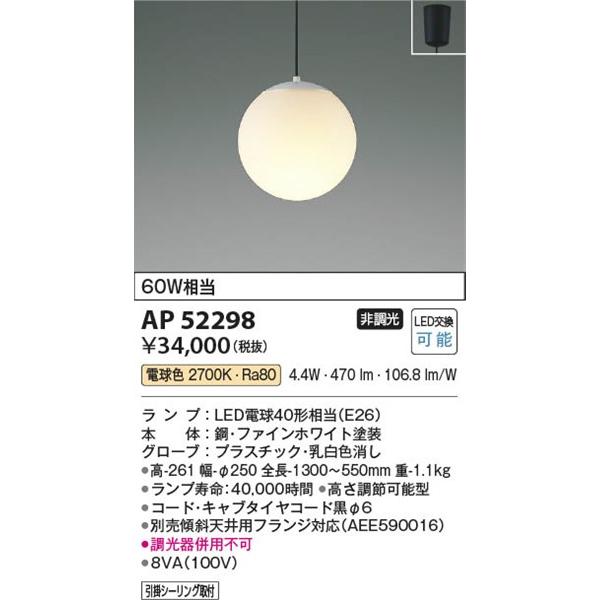 KOIZUMI（コイズミ） ペンダントライト 黒コード φ250 LED(電球色