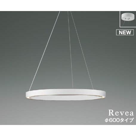 コイズミ Revea ペンダントライト ホワイト 温白色 φ600 LED 調光