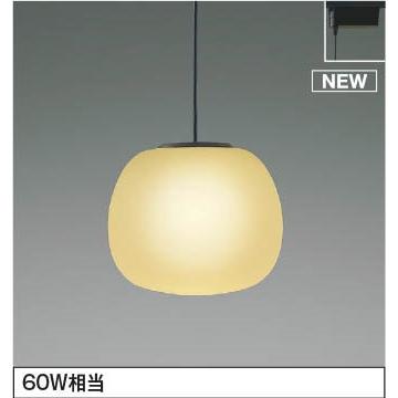 KOIZUMI（コイズミ） AP54824 レール用ペンダントライト LED（電球色
