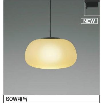 KOIZUMI（コイズミ） AP54828 レール用ペンダントライト LED（電球色 