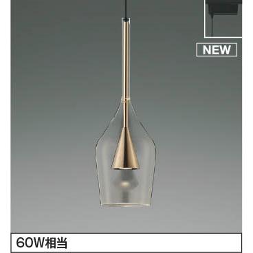 AP54866 コイズミ レール用ペンダントライト LED（電球色） (AP45322L 