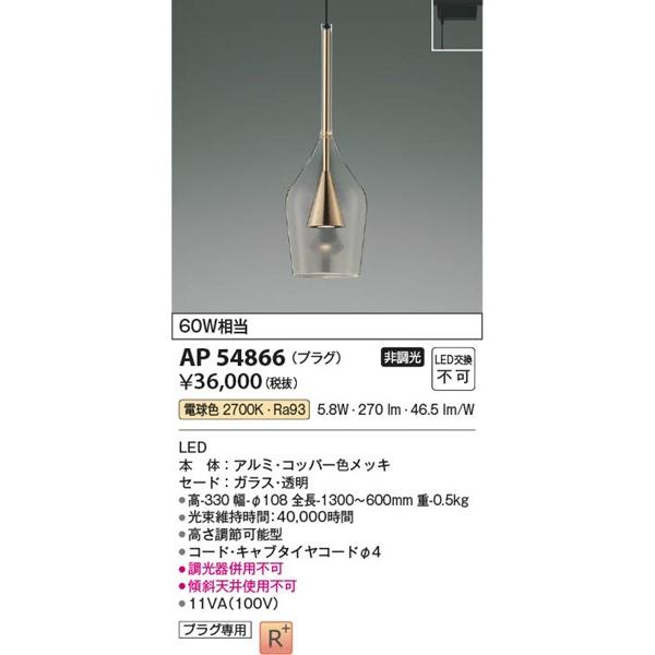 KOIZUMI コイズミ AP45322L 3個まとめ売り 【公式通販】