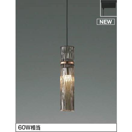 KOIZUMI（コイズミ） AP54906 レール用ペンダントライト LED（電球色