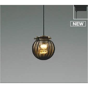 KOIZUMI（コイズミ） レール用ペンダントライト ブラウン LED(電球色