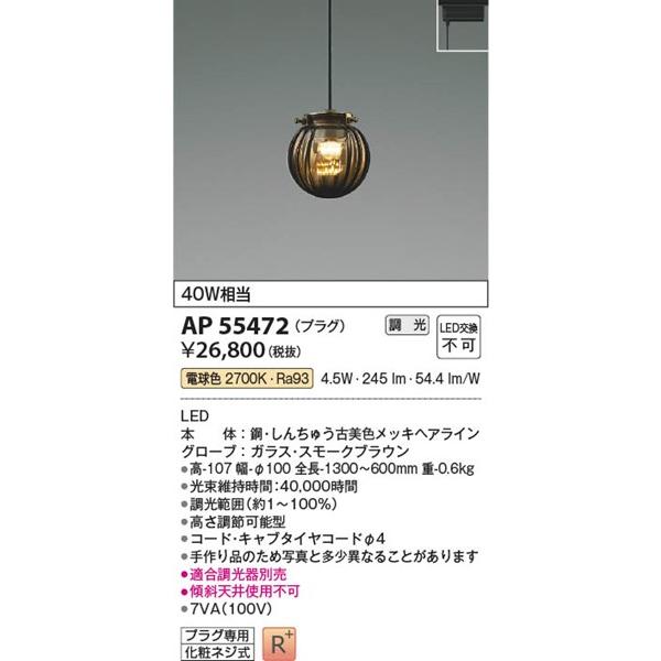 KOIZUMI（コイズミ） レール用ペンダントライト ブラウン LED(電球色