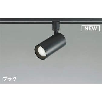 KOIZUMI ダクトレール用スポットライト ブラック 5個セット LED電球付 KOIZUMI（コイズミ） レール用スポットライト ブラック LED 昼光色 調