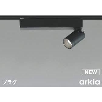 KOIZUMI コイズミ arkia レール用スポットライト ブラック LED