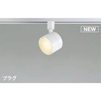 KOIZUMI（コイズミ） レール用スポットライト LED(電球色) AS56285