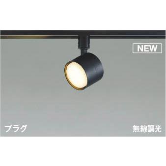 Koizumi コイズミ照明 LEDスポットライト AS56310 2個 Koizumi コイズミ照明 LEDスポットライト AS56310 | 商品紹介 | 照明
