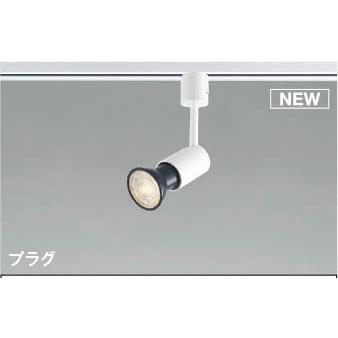 KOIZUMI（コイズミ） レール用スポットライト 本体のみ ホワイト 