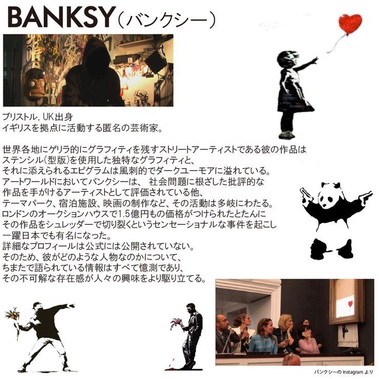 アートパネル バンクシー 赤い風船と少女 愛はごみ箱の中に Banksy