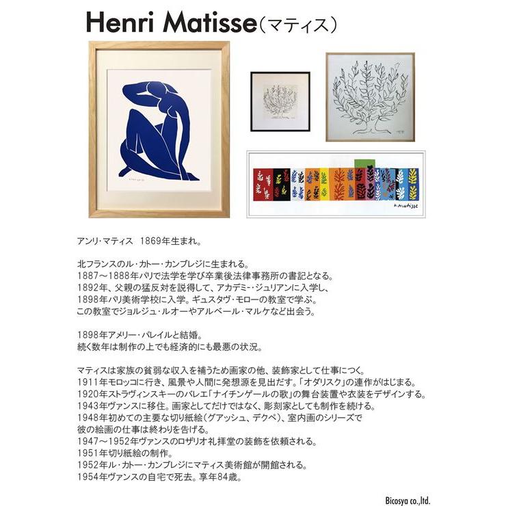 アートパネル マティス Henri Matisse Le platane(L) IHM-62533 壁掛け アートフレーム 額 北欧 モダン 玄関の画像