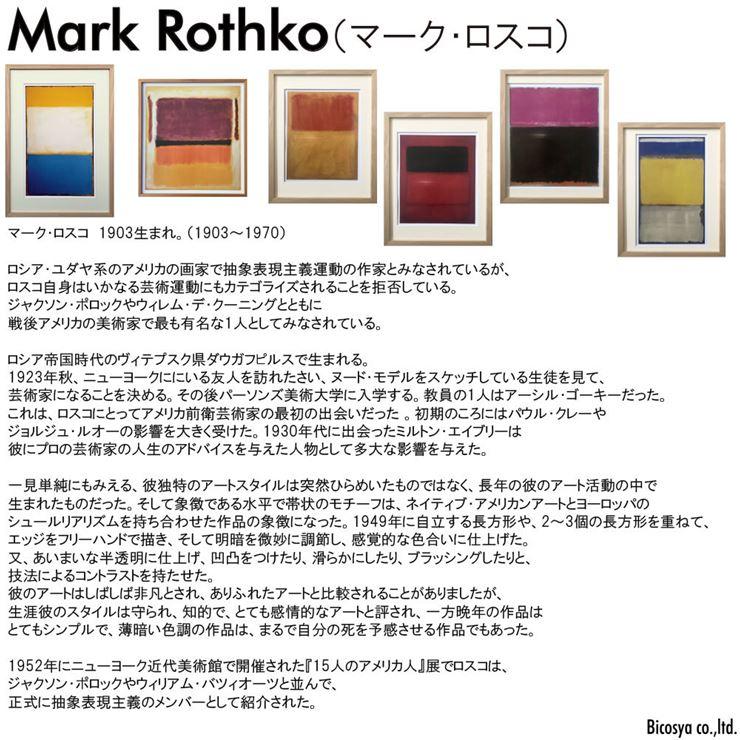 アートパネル マーク・ロスコ Mark Rothko Yellow White Blue Over Yellow on Gray 1954 IMR-62204 壁掛け アートフレーム 額 北欧 モダン 玄関｜clasell｜04