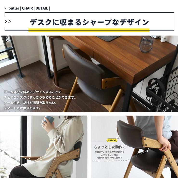 メーカー直送) ダイニングチェア Dining Chair(folding) -butler