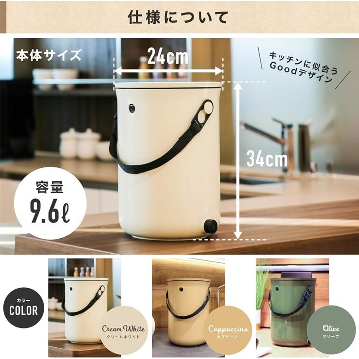 生ゴミ処理機 ボカシオルガンコ2 カプチーノ2個セット ゴミ箱 密閉 ごみ箱 おしゃれ ボックス 臭わない 生ゴミが液体肥料や浄化液に 助成金対象｜clasell｜05