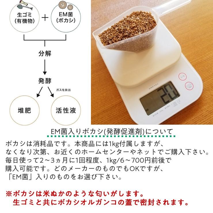 生ゴミ処理機 ボカシオルガンコ2 クリームホワイト1個 ゴミ箱 密閉