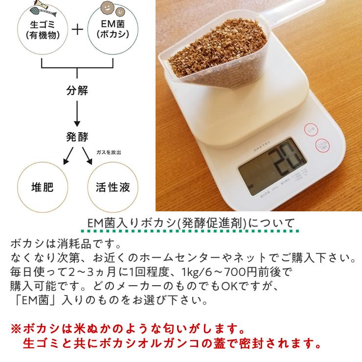 生ゴミ処理機 ボカシオルガンコ2 クリームホワイト1個 ゴミ箱 密閉