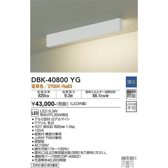ダイコー ブラケット L604 LED 電球色 調光 DBK-40800YG : dbk-40800yg 