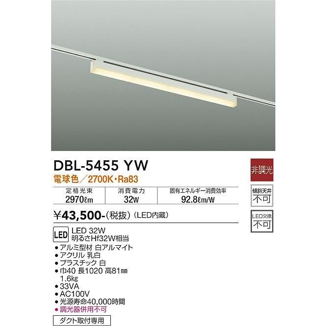 販売新品 ダイコー レール用ベースライト 白 L1020 LED(電球色) DBL-5455YW