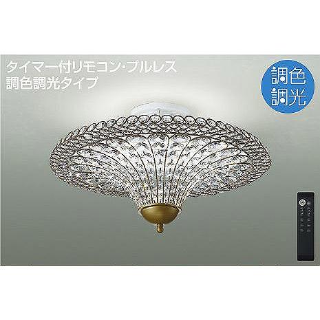 ダイコー シーリング 10〜12畳 LED 調色 調光 DCH-41311