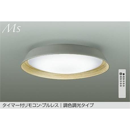 DCL-41627 ダイコー シーリングライト グレー LED 調色 調光 〜8畳｜clasell