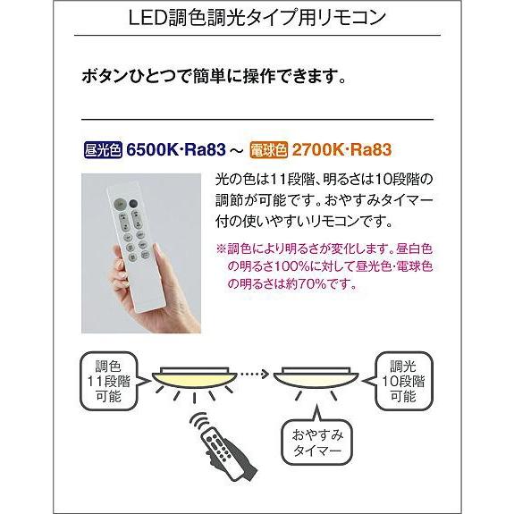大光電機 DCL-41630 ダイコー シーリングライト カーキ LED 調色 大光電機 DCL-41630 ダイコー シーリングライト カーキ LED 調色