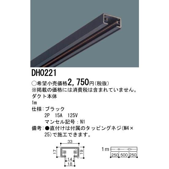 Panasonic（パナソニック） 照明器具 配線ダクトレール本体