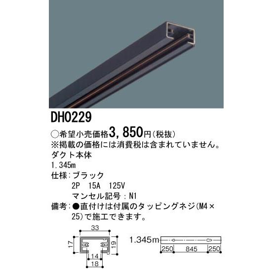 Panasonic（パナソニック） 照明器具 配線ダクトレール本体