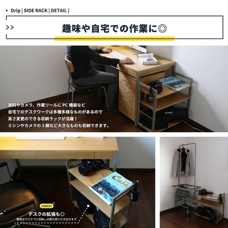 メーカー直送) デスクワゴン drip Side Rack ナチュラル DRW メーカー直送) デスクワゴン drip Side Rack ナチュラル DRW