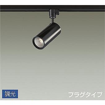 大光電機 - ダイコー 注目の的 黒 LED 白熱電球色 調光 DSL-4901YBG