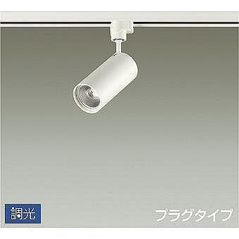 大光電機 - ダイコー 注目の的 白 LED 白熱電球色 調光 DSL-4901YWG