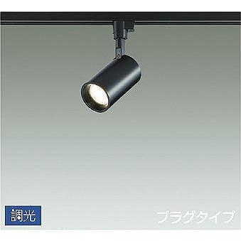 大光電機 ダイコー スポットライト 黒 LED 電球色 調光 DSL-5396YBG
