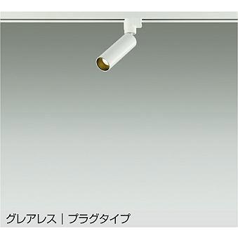大光電機 DSL-5542YW ダイコー レール用スポットライト 白 LED（電球色