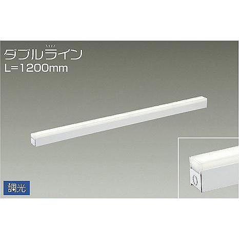 DAIKO「DSY-4429AWG」温白色間接照明用器具調光ダブルライン