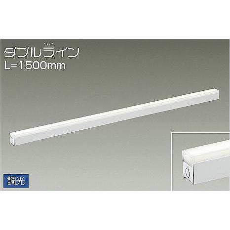 ダイコー ダブルライン 間接照明 LED 温白色 調光 DSY-4430AWG
