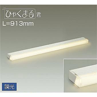 ダイコー ひゃくまる君 間接照明 LED 電球色 調光 DSY-4518YWG