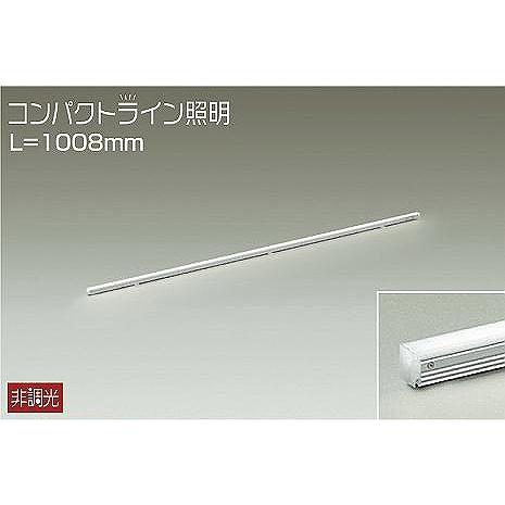 大光電機 ダイコー コンパクトライン照明 間接照明 L=1008 LED（白色