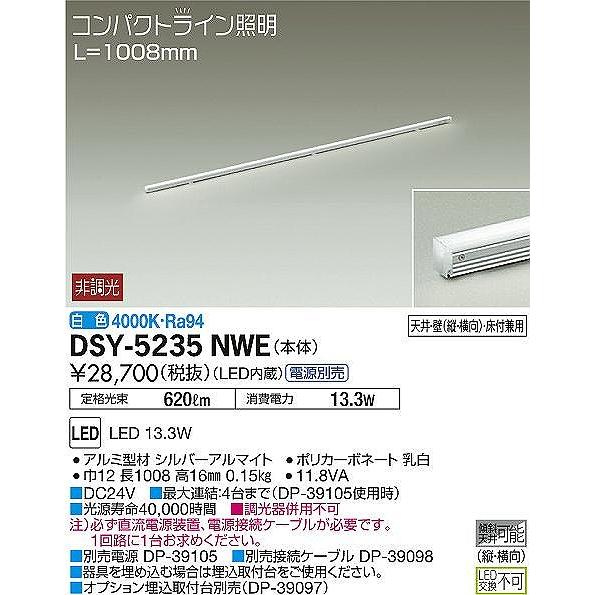 大光電機 ダイコー コンパクトライン照明 間接照明 L=1008 LED（白色
